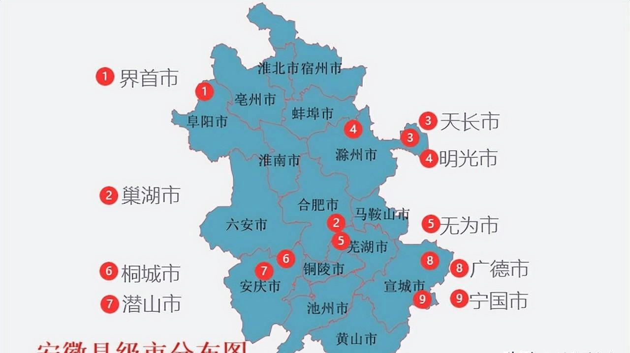 下辖16地级市的安徽仅有9个县级市,可考虑蒙城萧县临泉怀远撤改