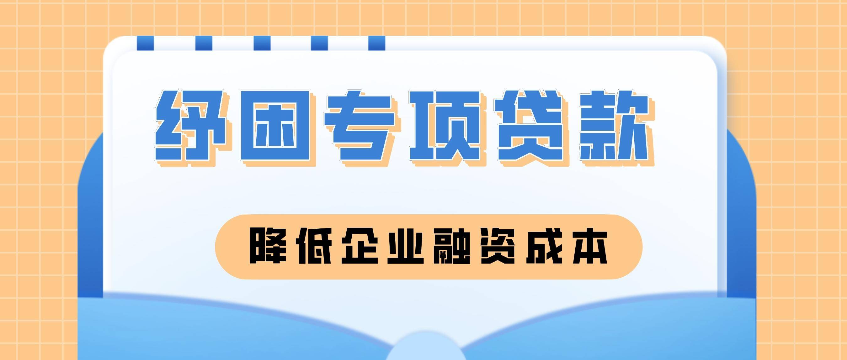 邮储银行漳州市分行纾困解难贷活海藻产业加工链