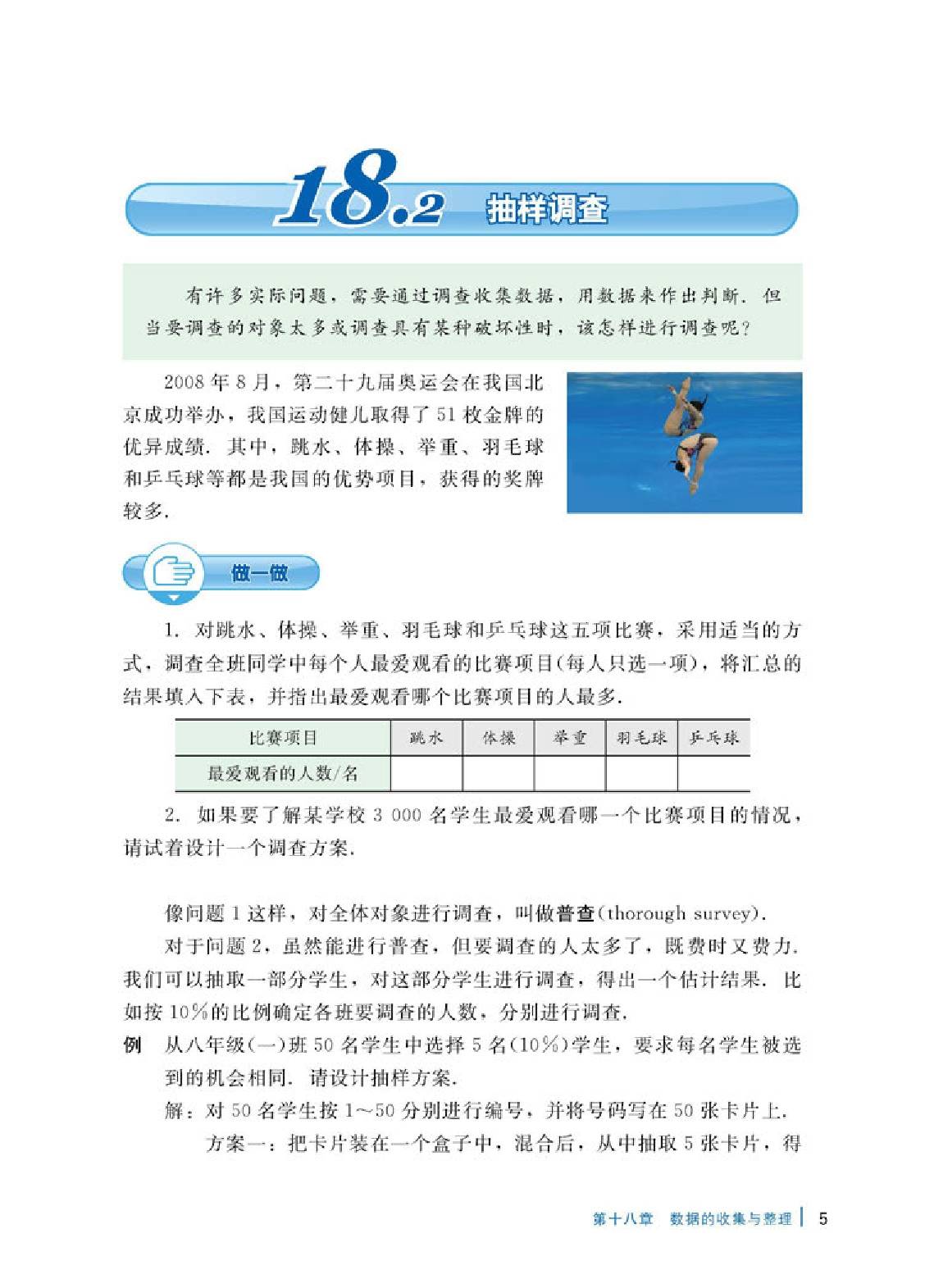 2022年最新冀教版初中数学全套课本介绍 高清版电子课本图片 学习建议 相关 版本 课本