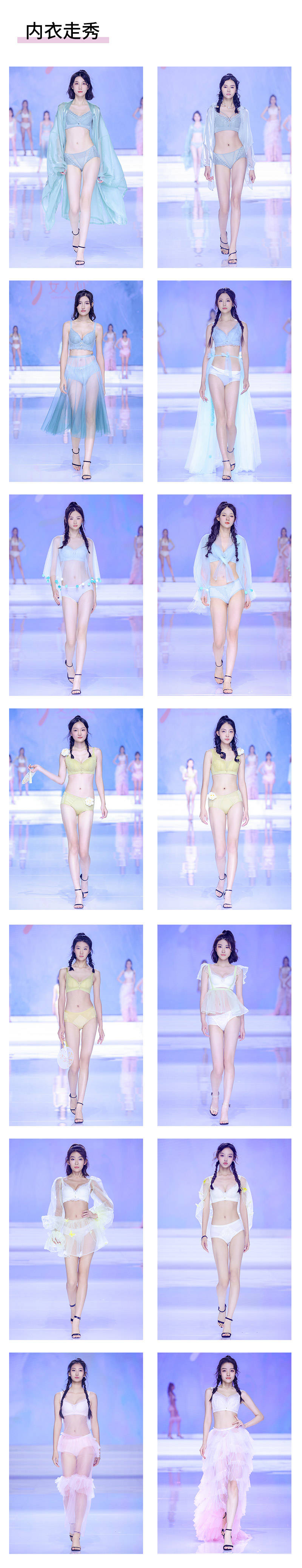 2022 siuf国际内衣展"女人心品牌"走秀圆满成功