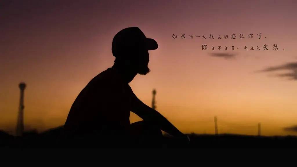 这是带有一丝悲伤的情感语录_一个人_世界_东西