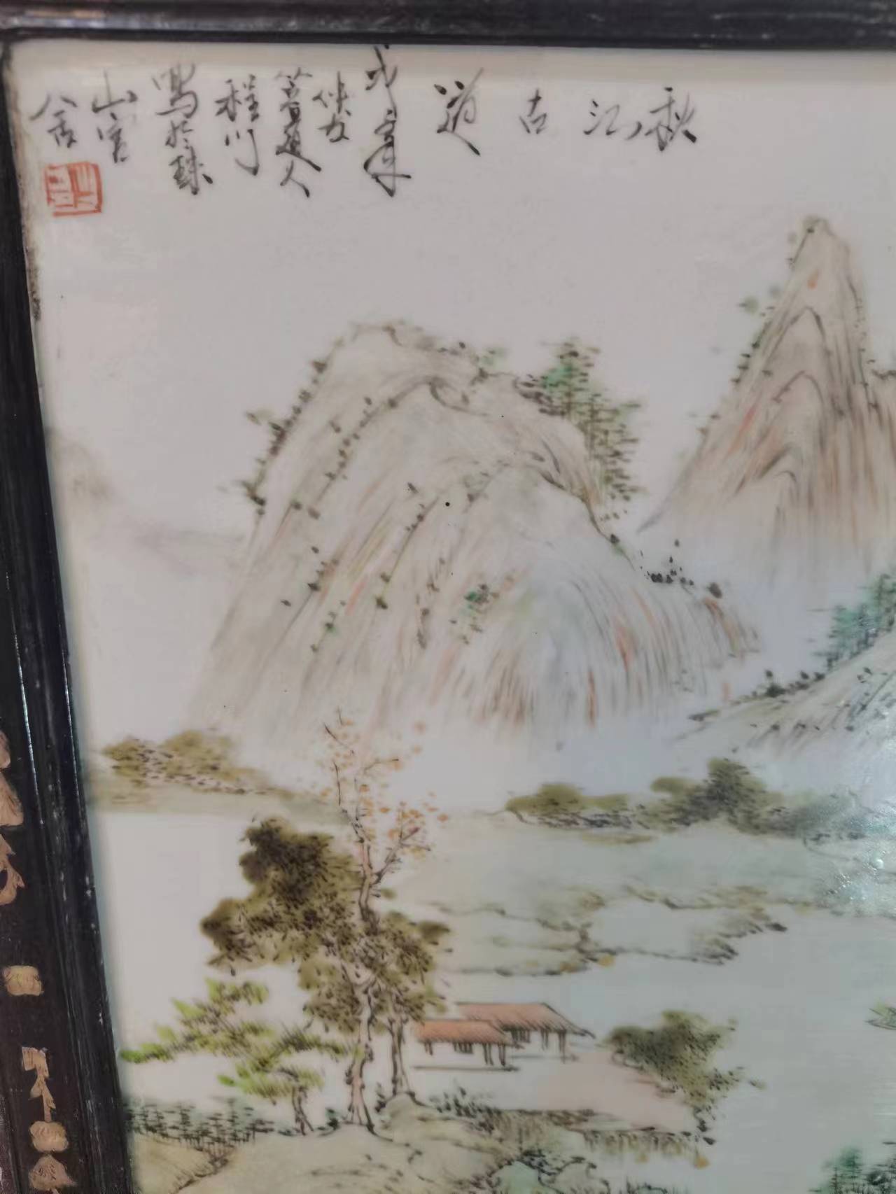 精品赏析—程门浅绛彩山水瓷板画插屏_珠山八友收藏网