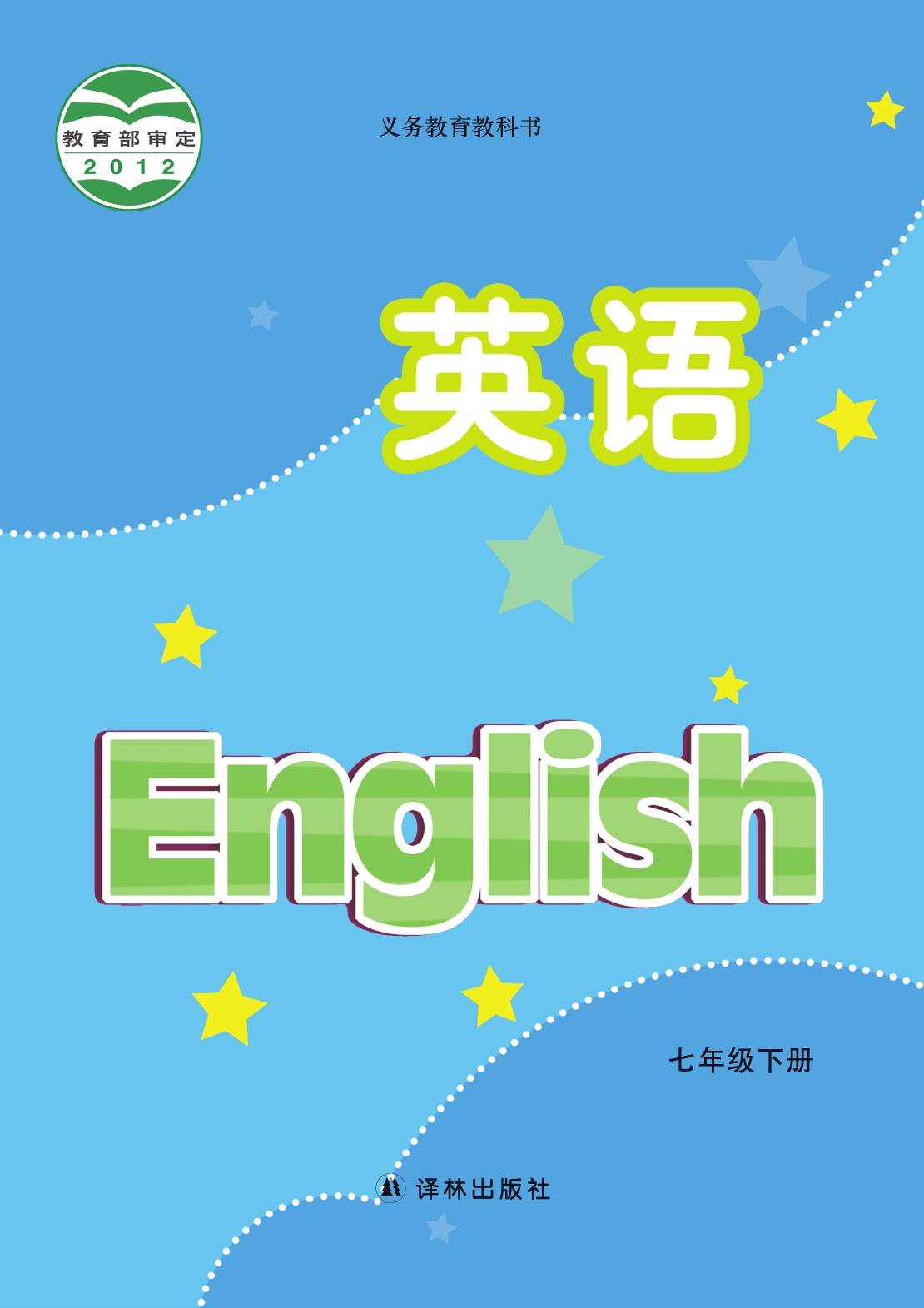 英语教材封面设计图片图片