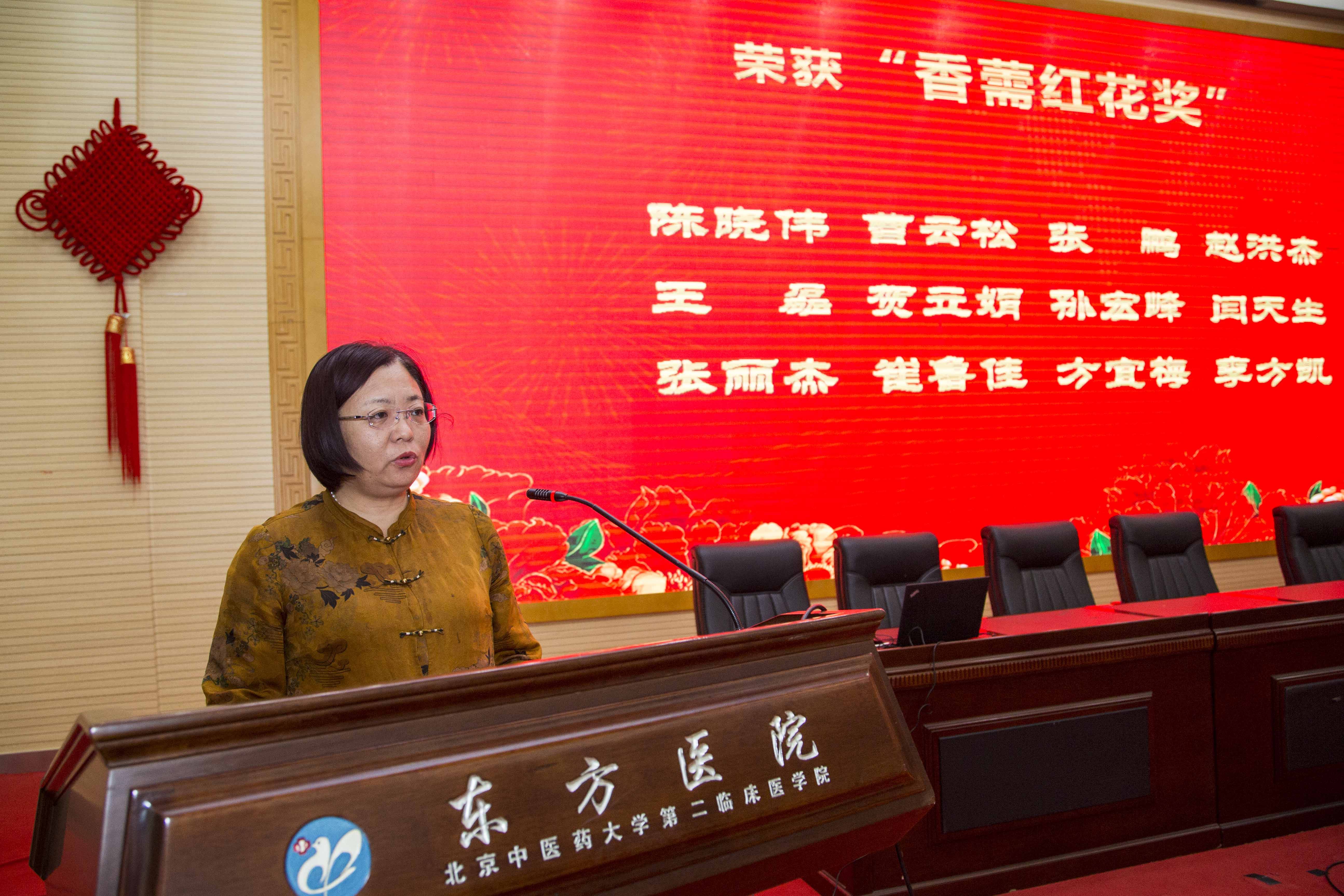 北京中医药大学东方医院