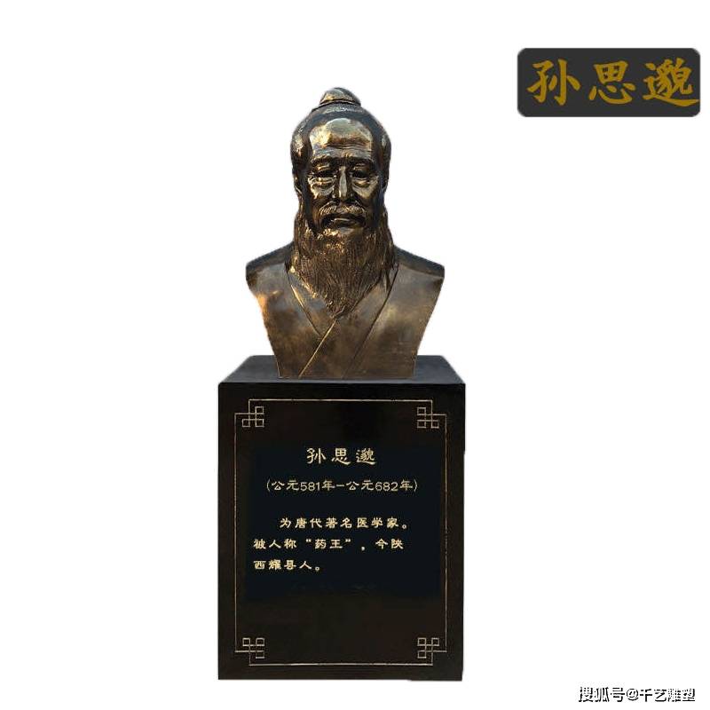 历代医学界名人-搜狐大视野-搜狐新闻