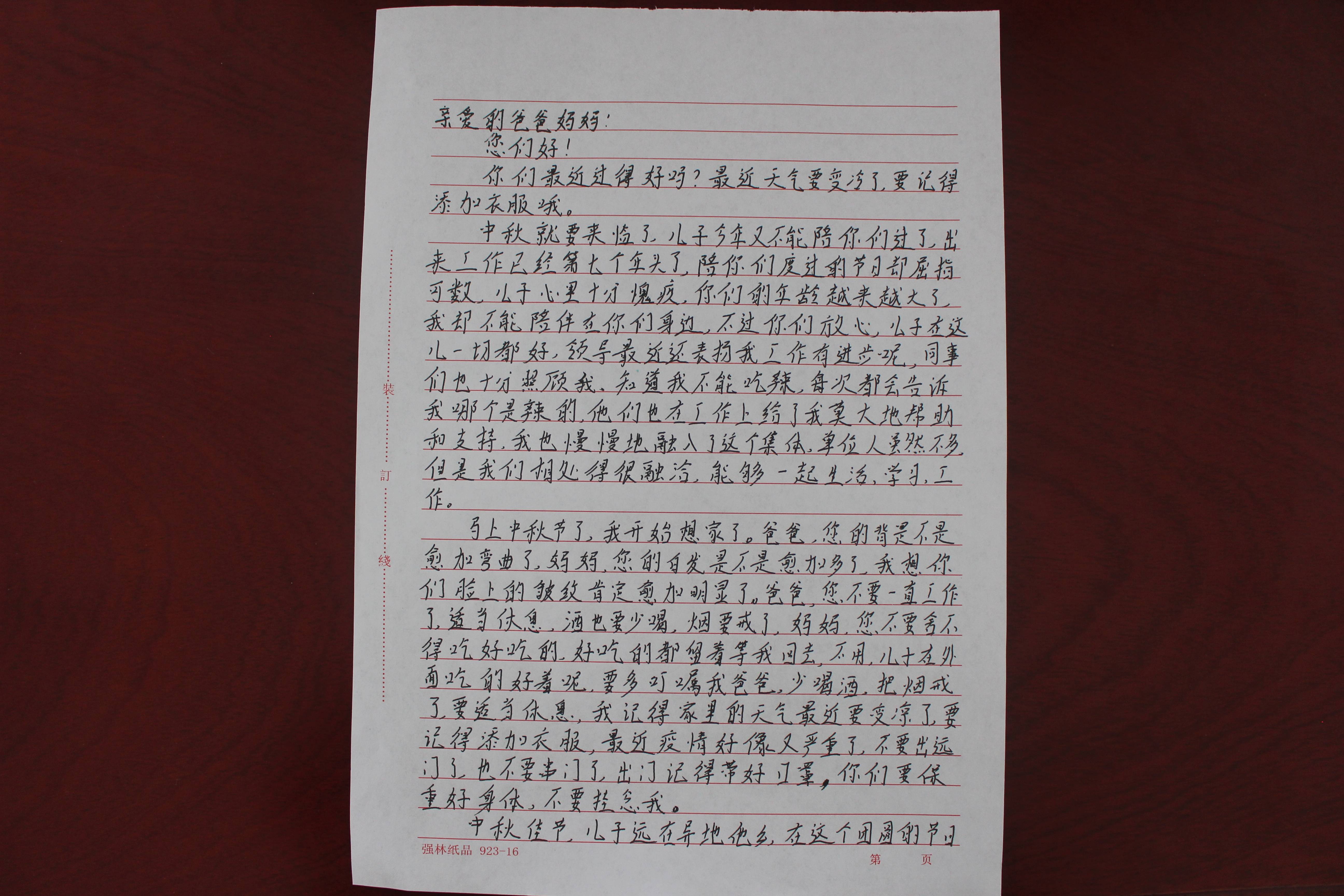 一封家书寄乡愁——马关站民警用家书寄托思乡之情-搜狐大视野-搜狐新闻