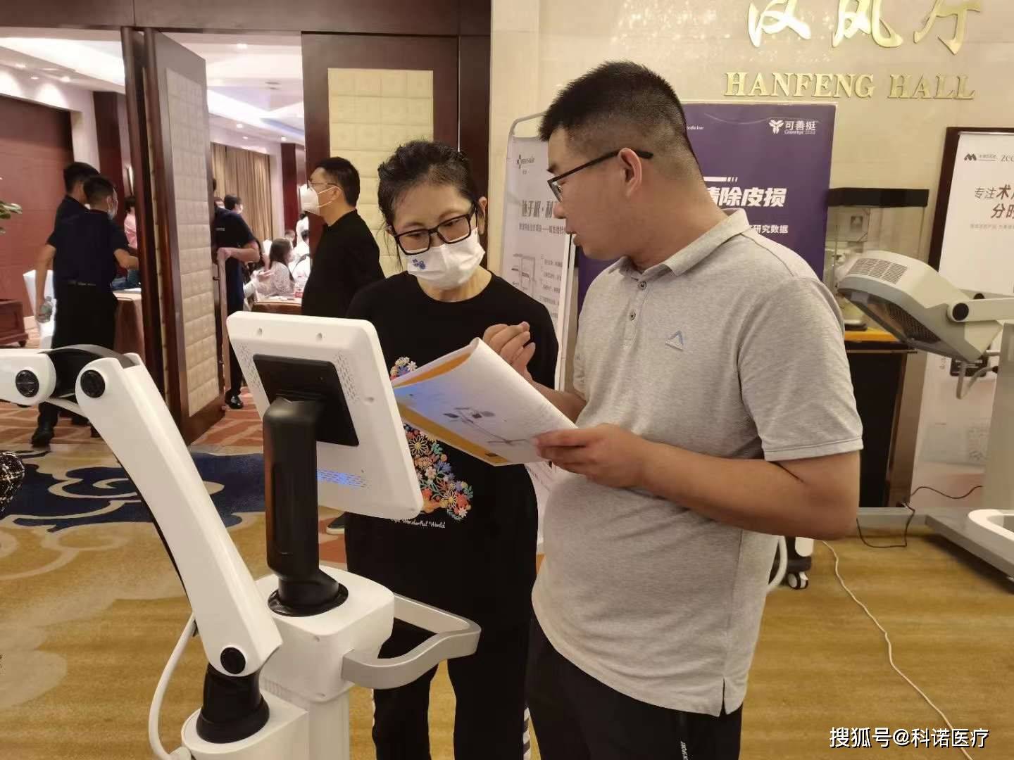 科诺医疗|第十二届鲁苏皮肤性病学术年会进行中-搜狐大视野-搜狐新闻