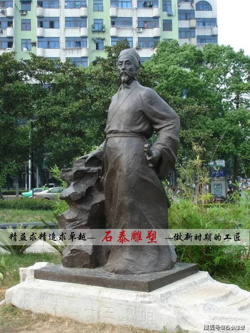 王阳明雕像欣赏-搜狐大视野-搜狐新闻