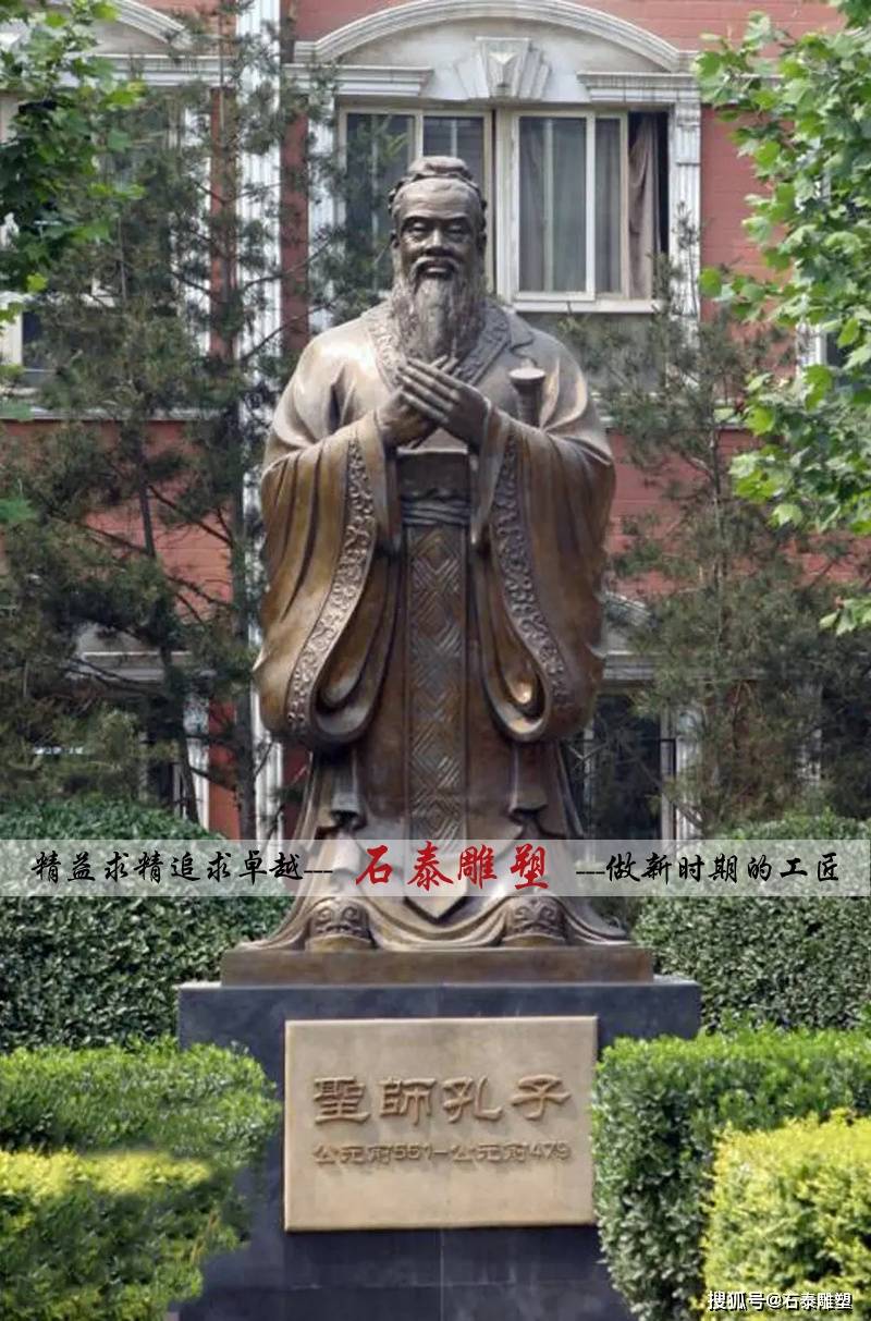 中国古代大教育家孔夫子雕像-搜狐大视野-搜狐新闻