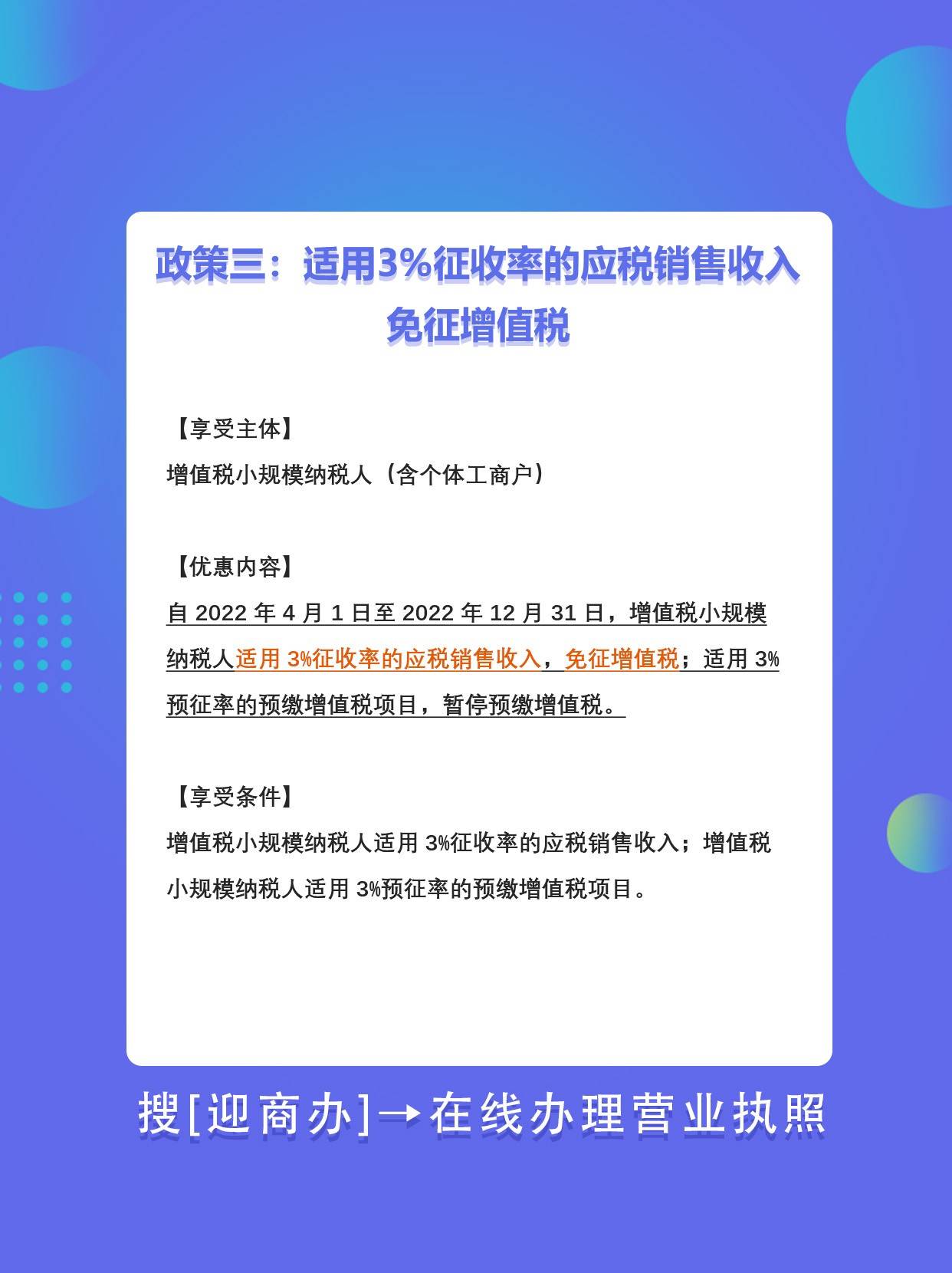 个体户免费取名宝典：好听且新颖的个体户名称大全 (个体户免费取名大全)