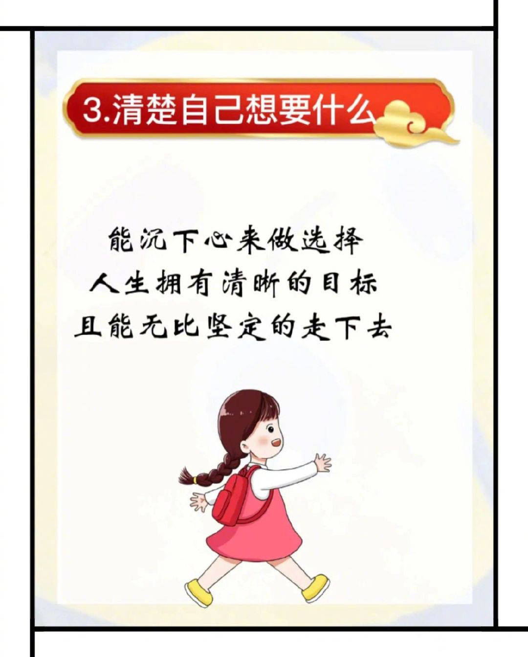 如果你有女儿,请教会她落落大方而不是乖乖女-搜狐大视野-搜狐新闻