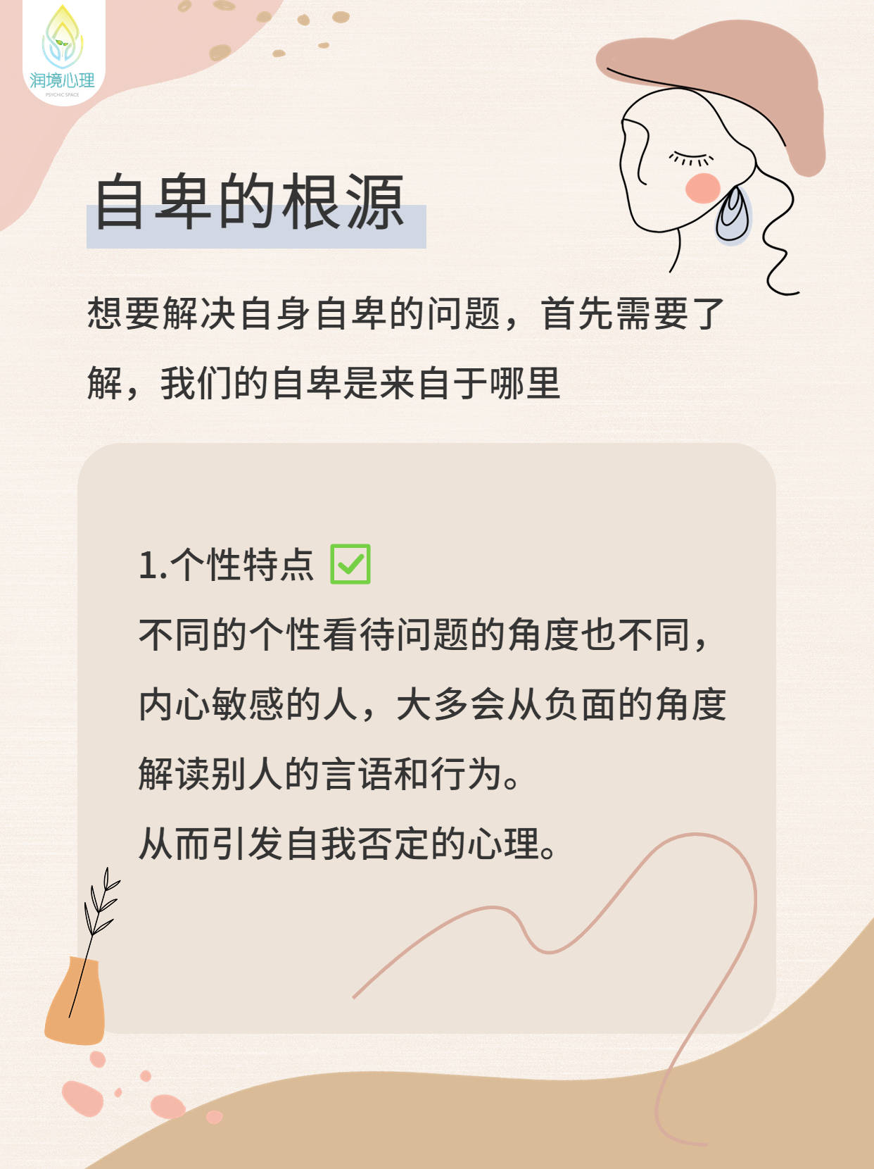 从自卑到自信的4个实用法则 情绪 缺点 内心