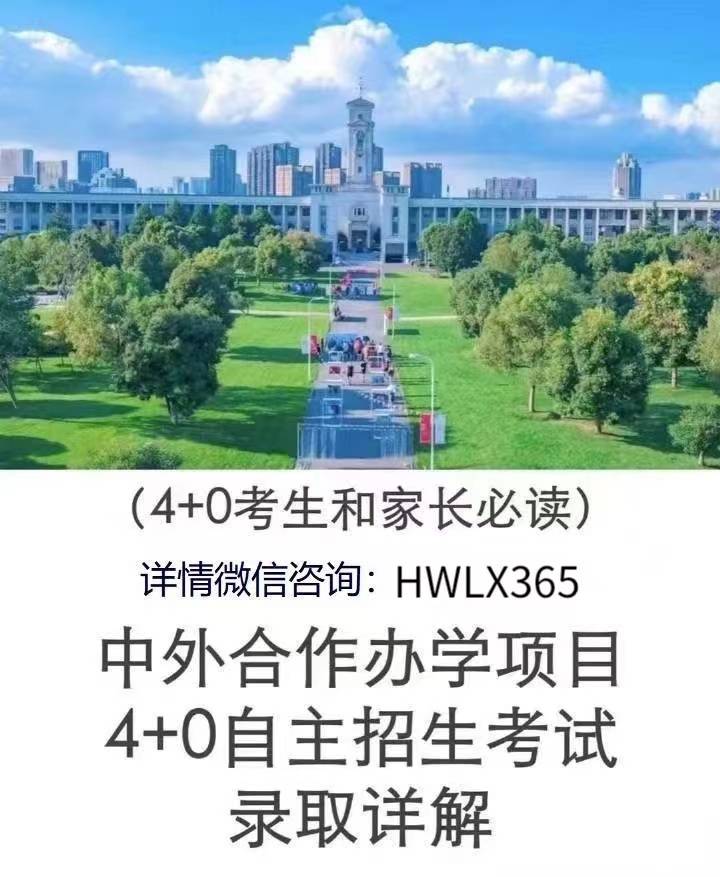2023上海大学国际本科项目2月26日无锡、成都专场入学考试报名通知