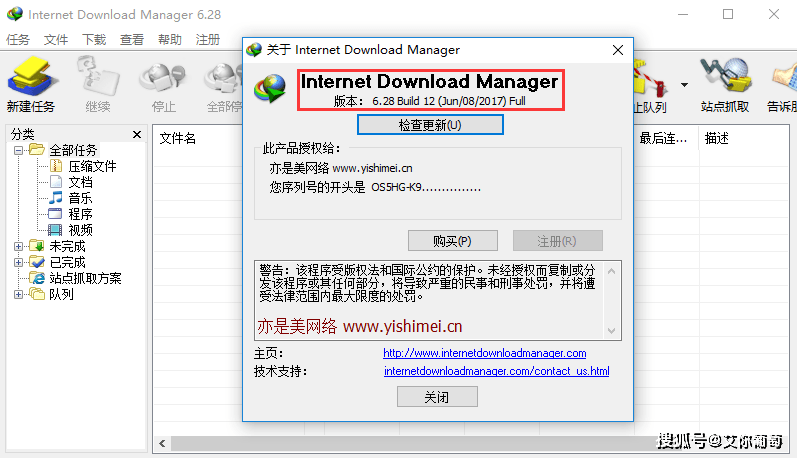 Internet Download Manager2023中文版下载安装教程-阿里云开发者社区