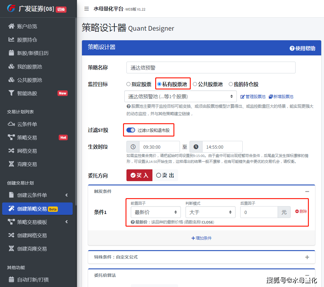 股票自动交易助手教学_自动交易小精灵_通达信预警公式