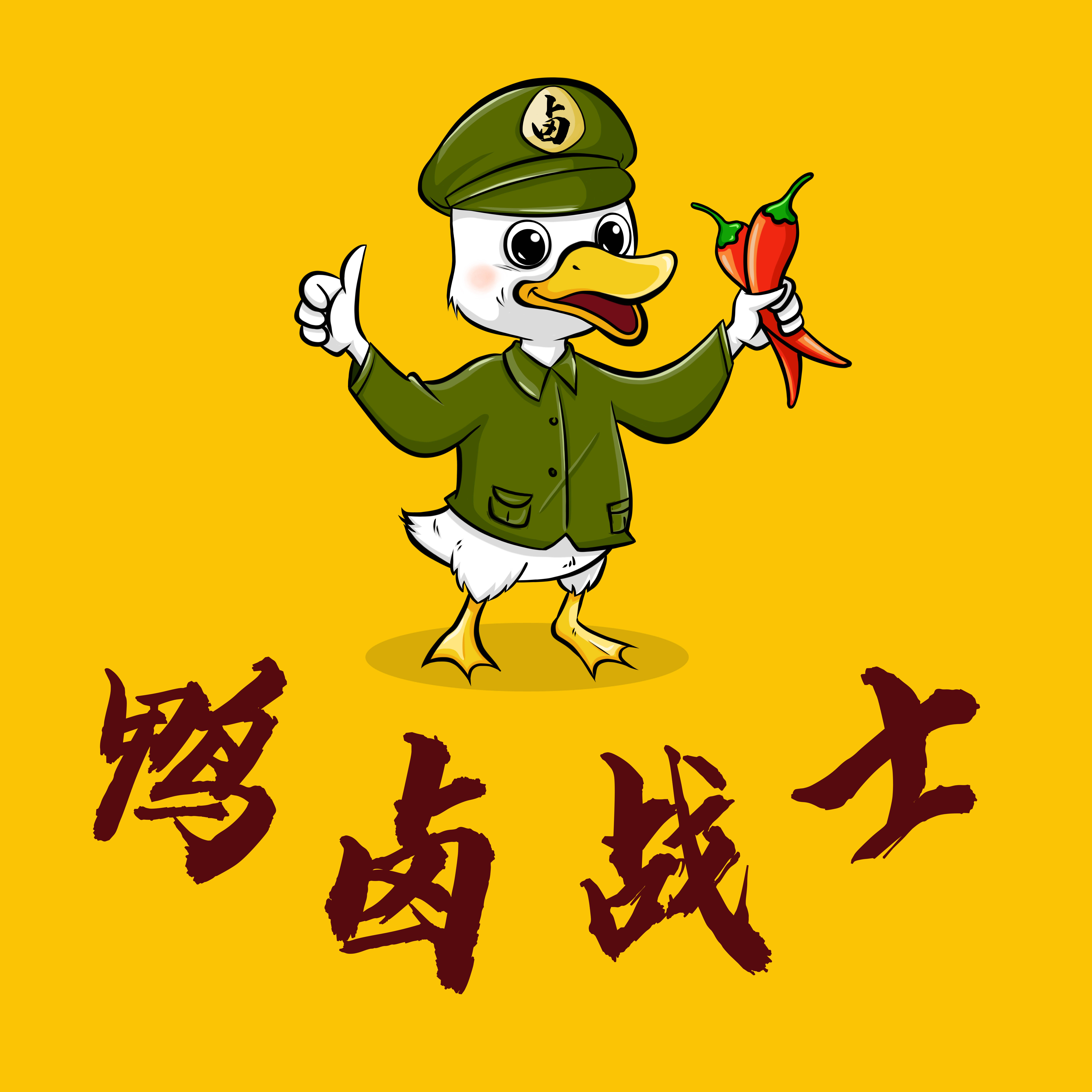 鸭卤战士 俺们河南人自己的鸭货品牌!