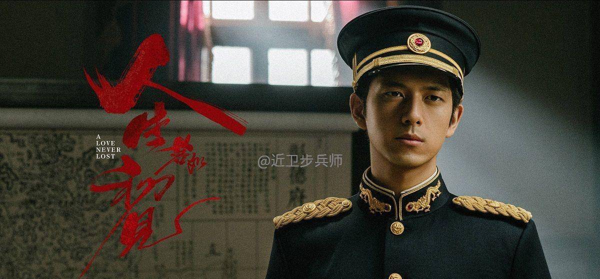 从剧照看清末新军军服:沙俄,德国和英国元素还有意大利和奥匈?