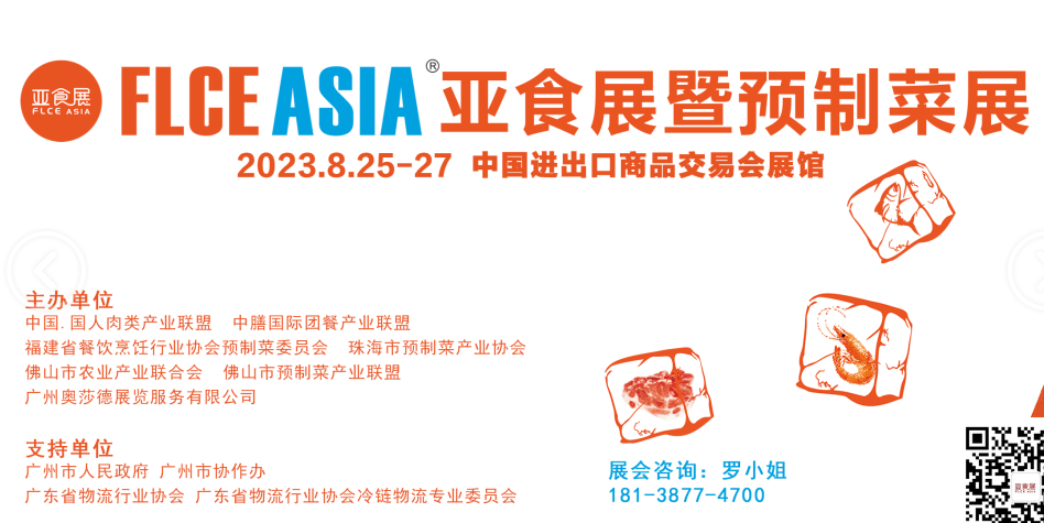 硬核推荐（广州国际食品食材展览会时间）广州国际食品食材展览会地点，(图4)