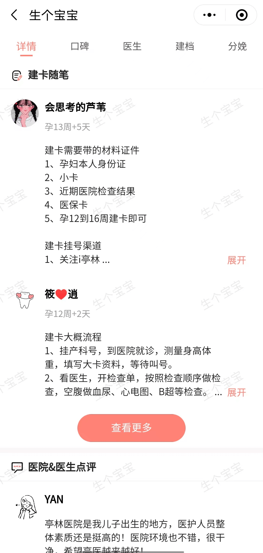 怎么可以错过（整蛊怀孕验血单制作真实）怀孕化验单制作真实整人 第4张