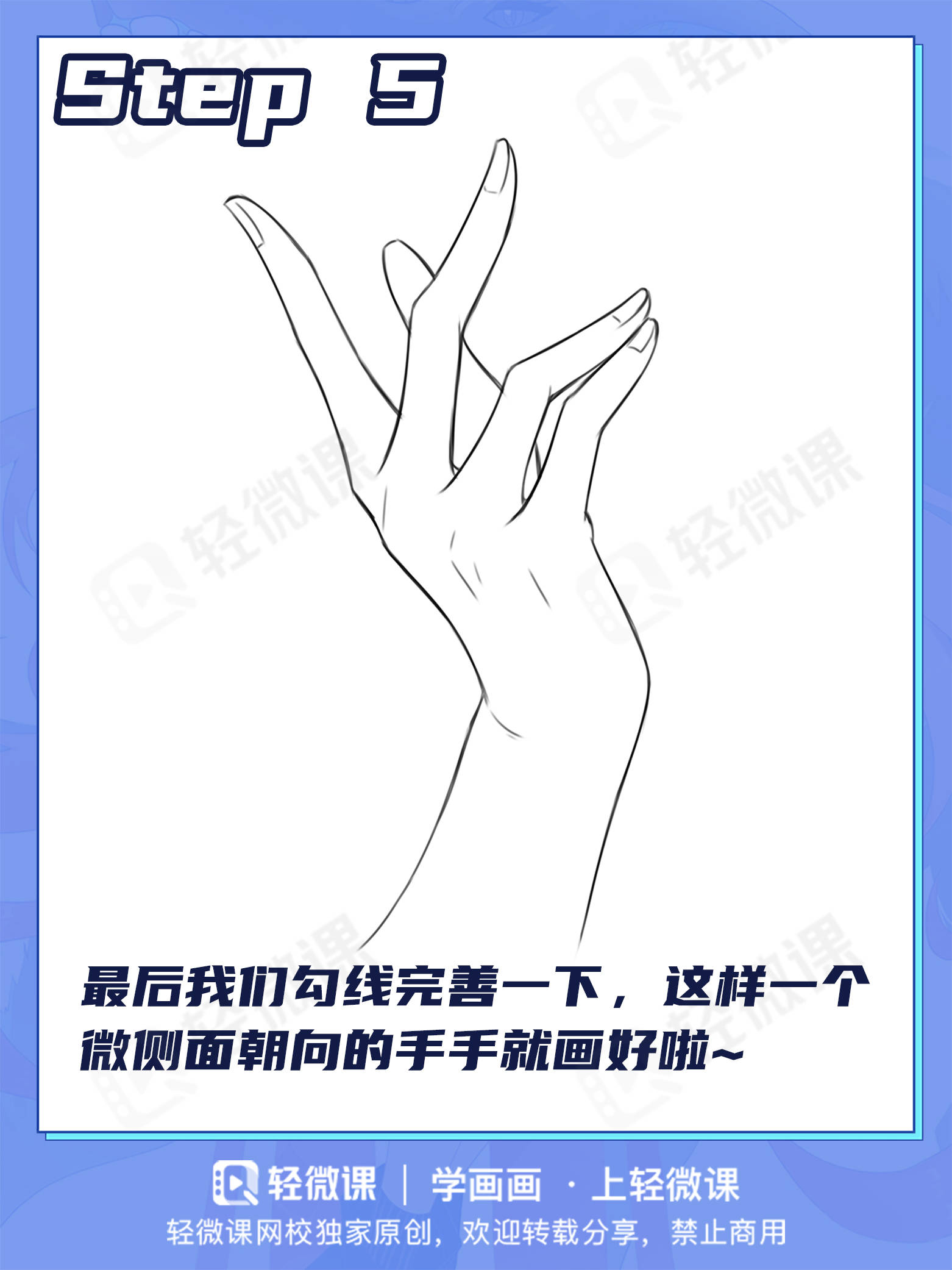 零基础小白怎么画动漫人物的手-搜狐大视野-搜狐新闻