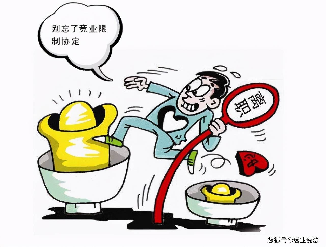 最高法最新竞业限制指导案例:竞争关系如何认定?_搜狐网