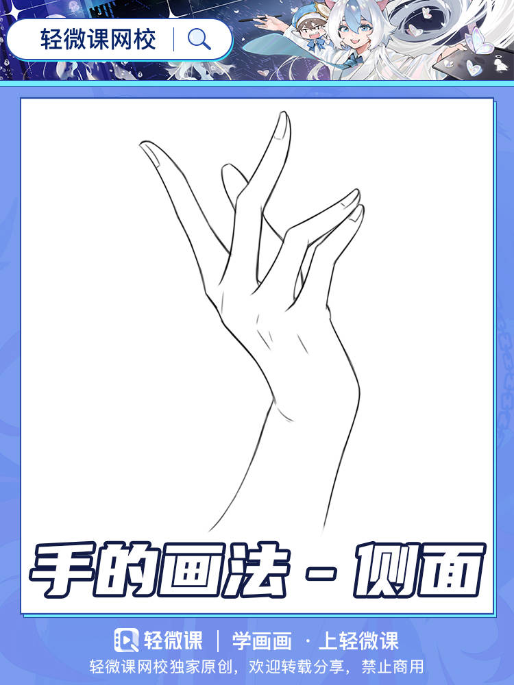 零基础小白怎么画动漫人物的手-搜狐大视野-搜狐新闻