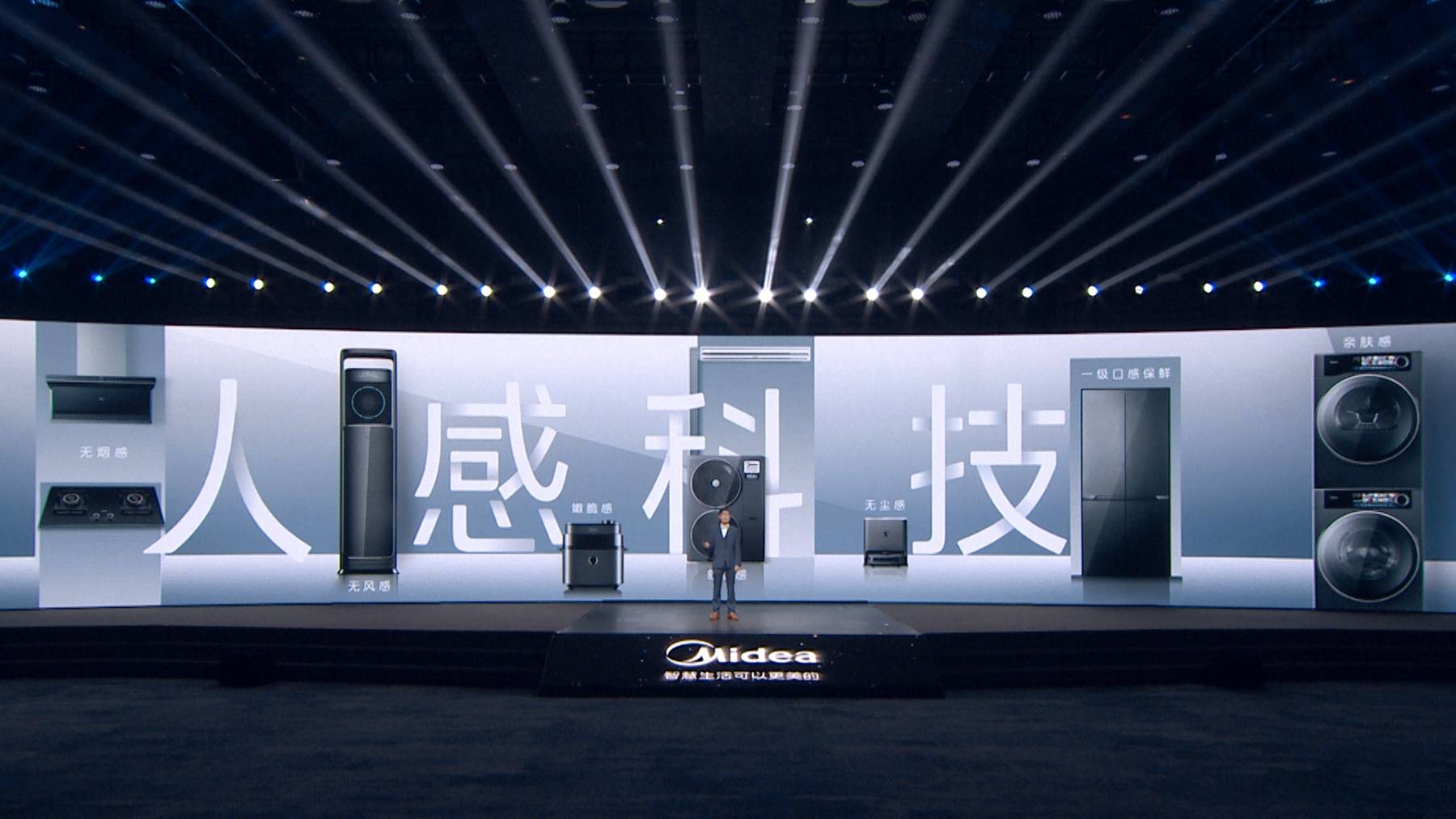人感科技再造人与家电，美的引爆全屋智能家电消费市场-家电圈官网