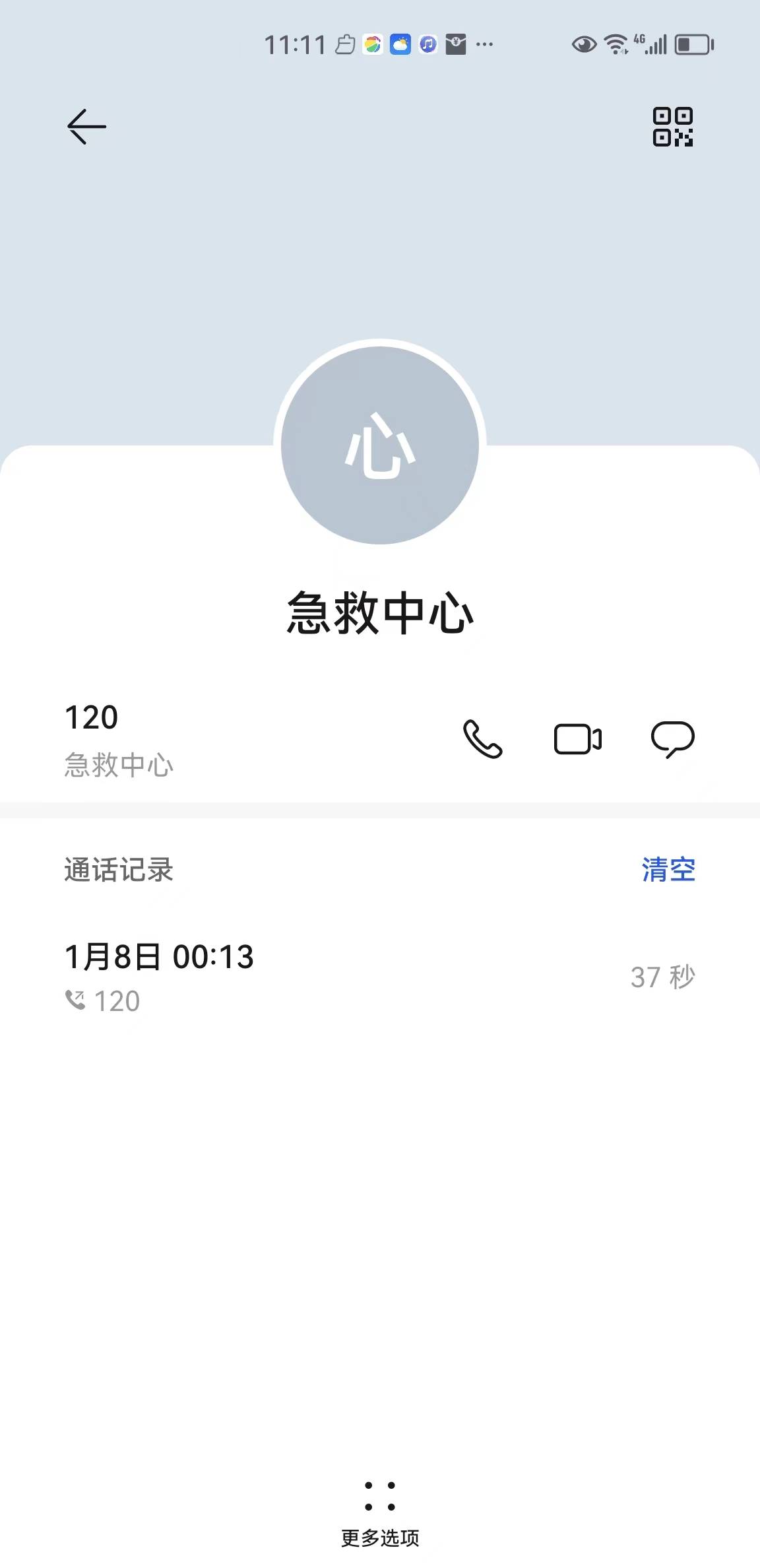 阳了第一天--半夜打了120_老公_退烧药_感觉