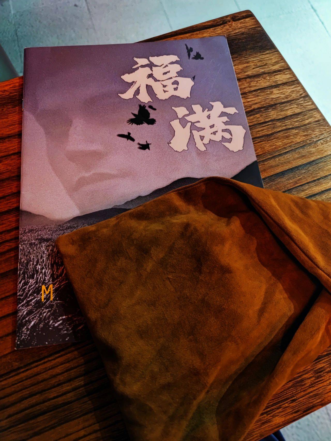 《粟米苍生》剧本杀复盘解析凶手是谁 内含剧透