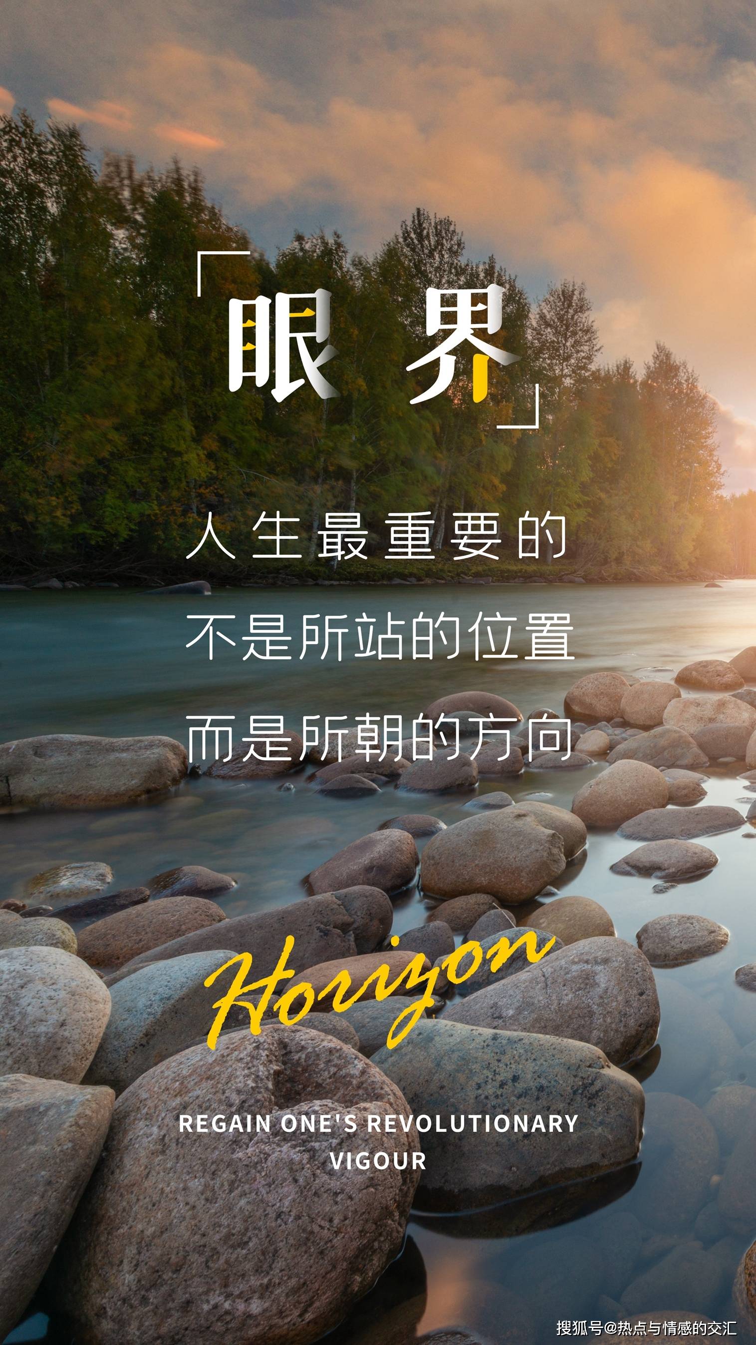 眼界决定世界,思路决定出路_问题_生活_事情