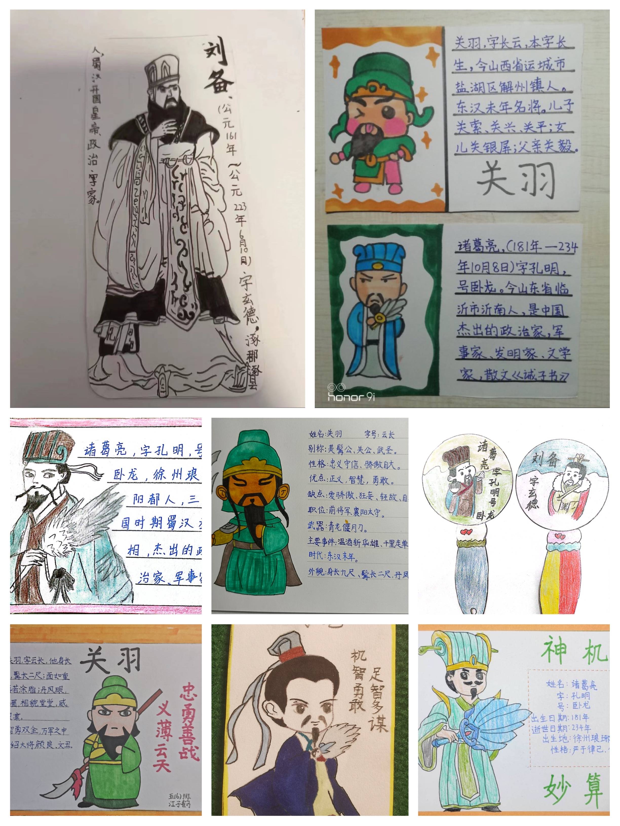我为三国人物设计名片,名片中有插图,性格特点,相关故事等内容,名片