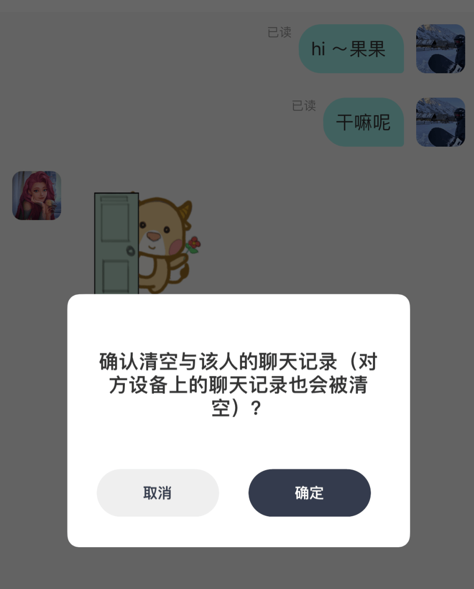 思语聊天是什么意思？在思语上聊天平安吗？