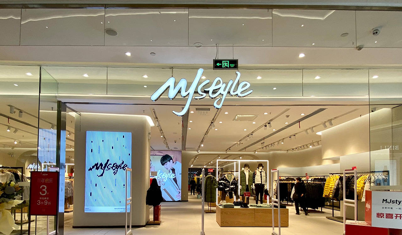 mjstyle门店图片