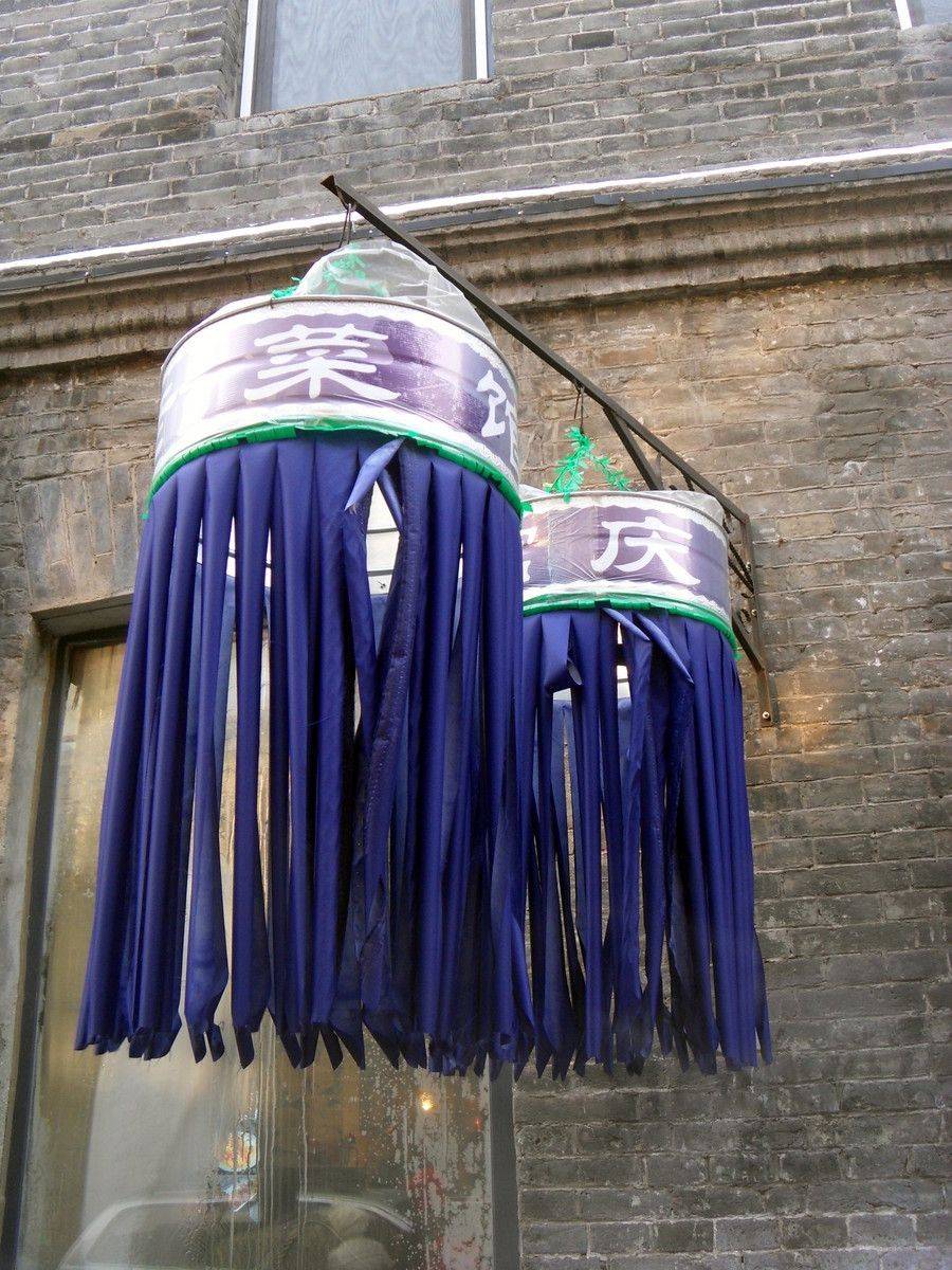 世相:饭店的幌子_东北_传统_经营