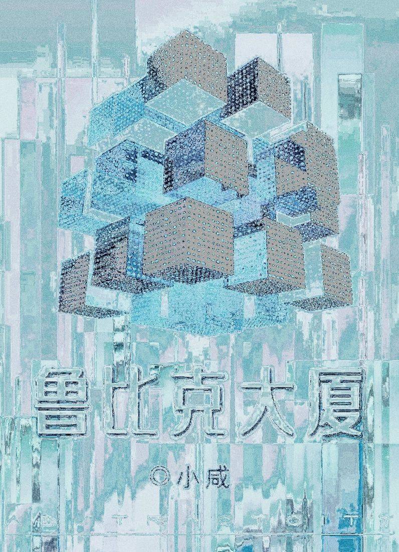 《鲁比克大厦》剧本复盘 角色视角 阵营揭秘真相还原解析_客舱_颜色