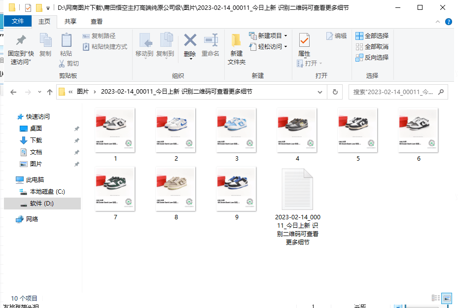 教你轻松一键批量下载微商相册、微博相册、爱拍相册、阿里相册等