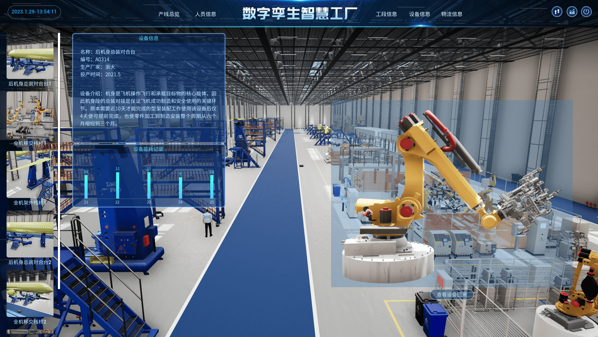 云动软件联合创始人马向东，接受沈阳电视台专访谈及创业历程与元宇宙发展_数字化_制造业