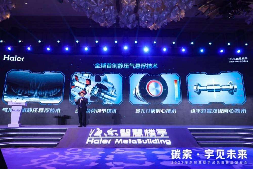 系统多、成本高！海尔推出“楼宇大脑”协同提效-家电圈官网