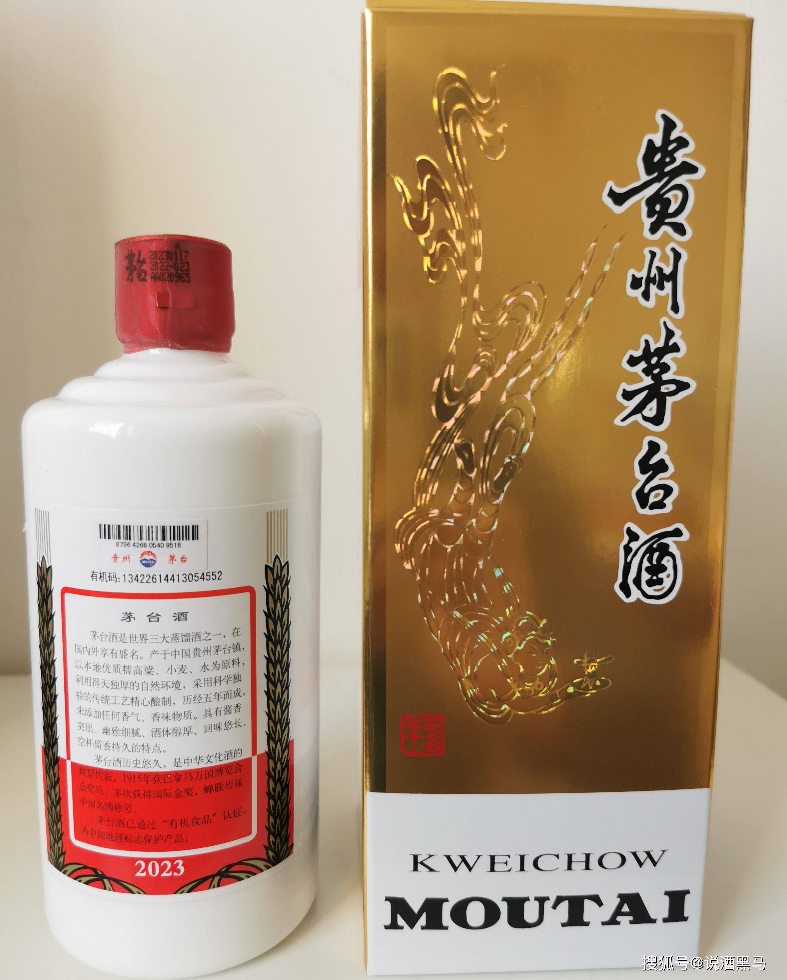 Kweichow Moutai 2023年製500ml お猪口付き 茅台酒 2023