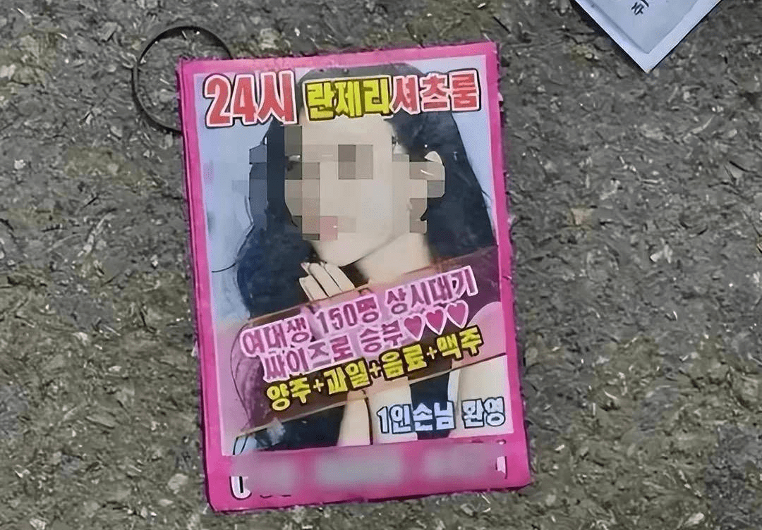 景甜，现身韩国街头擦边小广告，多组合成性感照， 工作室发维权声明_田静_照片_卡片