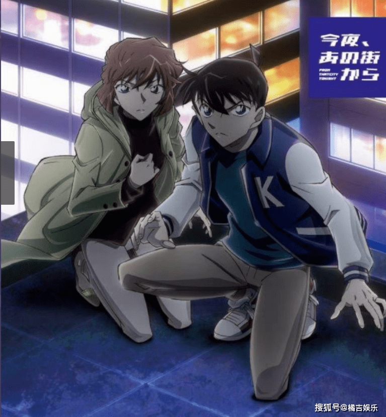 动画名侦探柯南最新ed封面