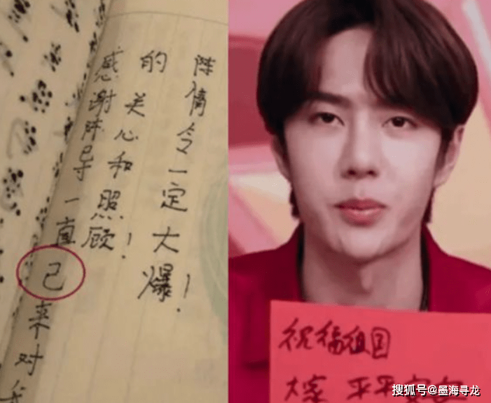 王一博发了微博道歉,并表示会改正,但文盲标签却已然深烙,毕竟写错别