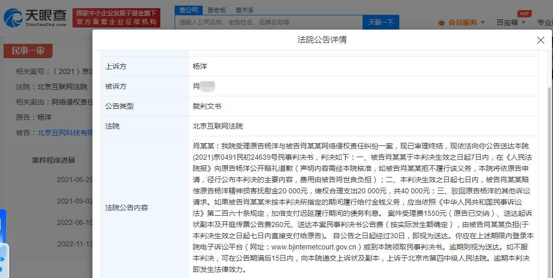 黑粉侵权杨洋公开赔礼报歉 已被强迫施行4万