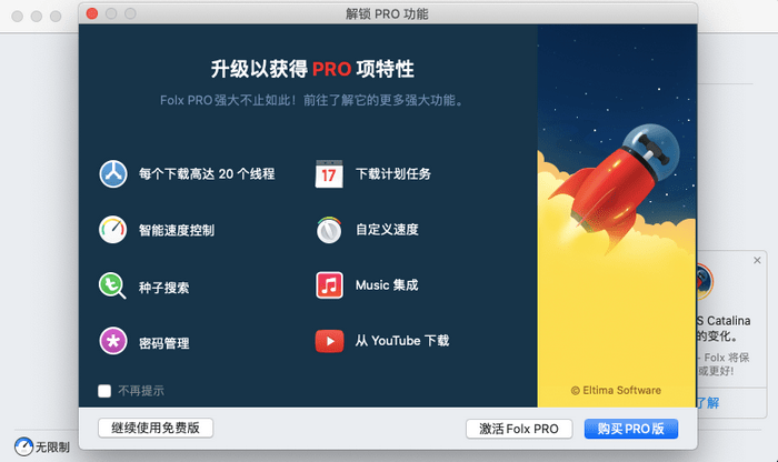 Folx Pro 5.26 中文破解版 Mac上优良的下载东西