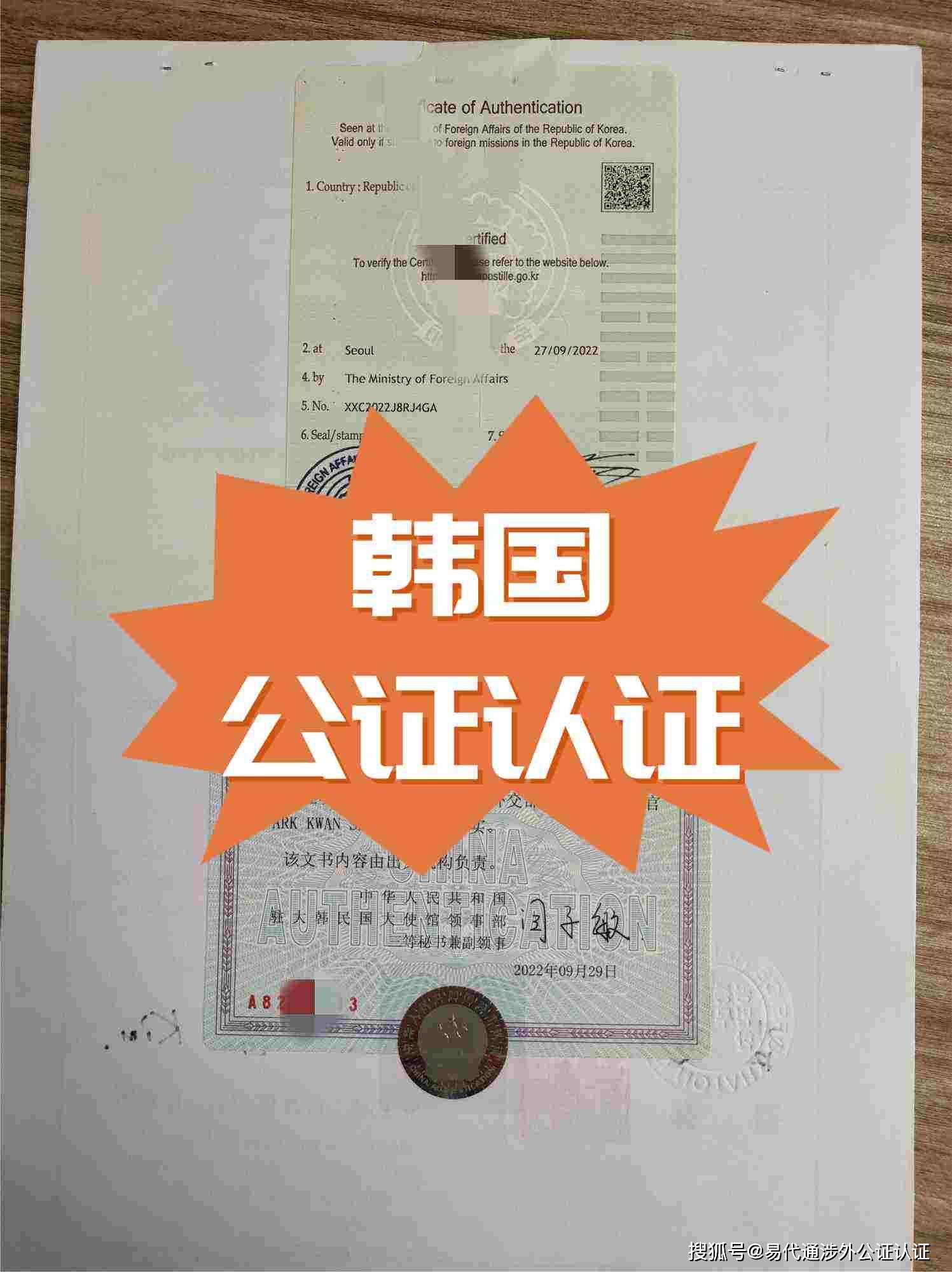韩国出生证公证认证使用目的及办理程序_中国_进行_才能