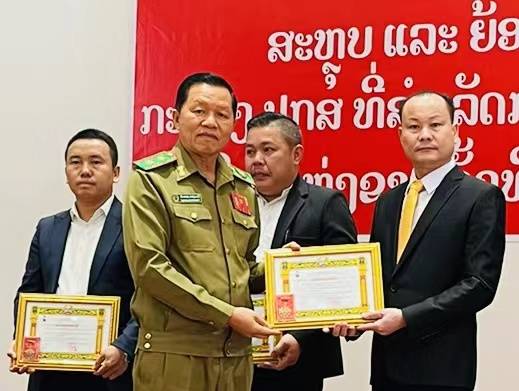 老挝公安部为老挝官鑫国际集团及20家对公安部作出贡献的公司颁发了