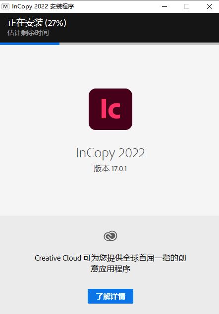 InCopy 2022文字编纂软件分享-InCopy下载安拆办法