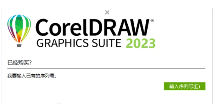 coreldraw graphics suite 2023最新官网中文版本免费激活下载_设计