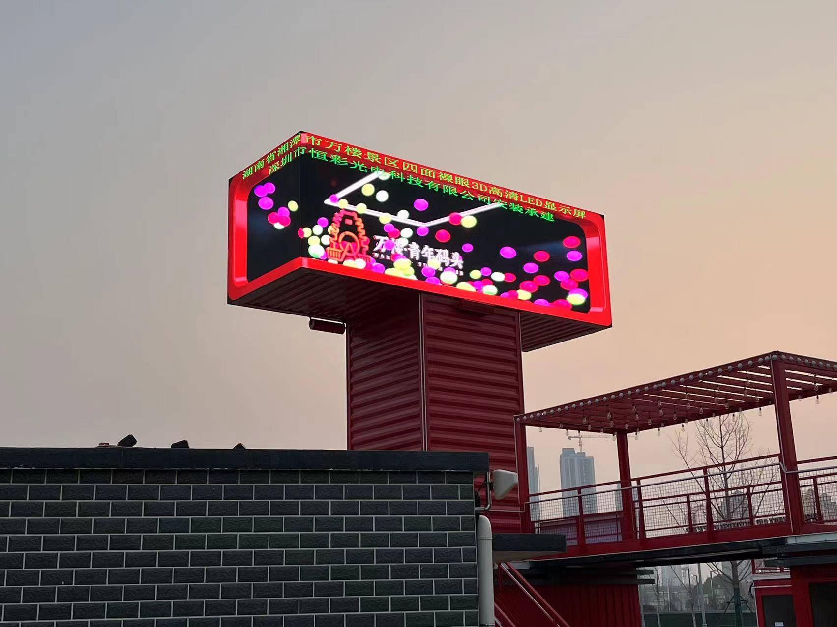 万楼景区p4裸眼3d高清led显示屏