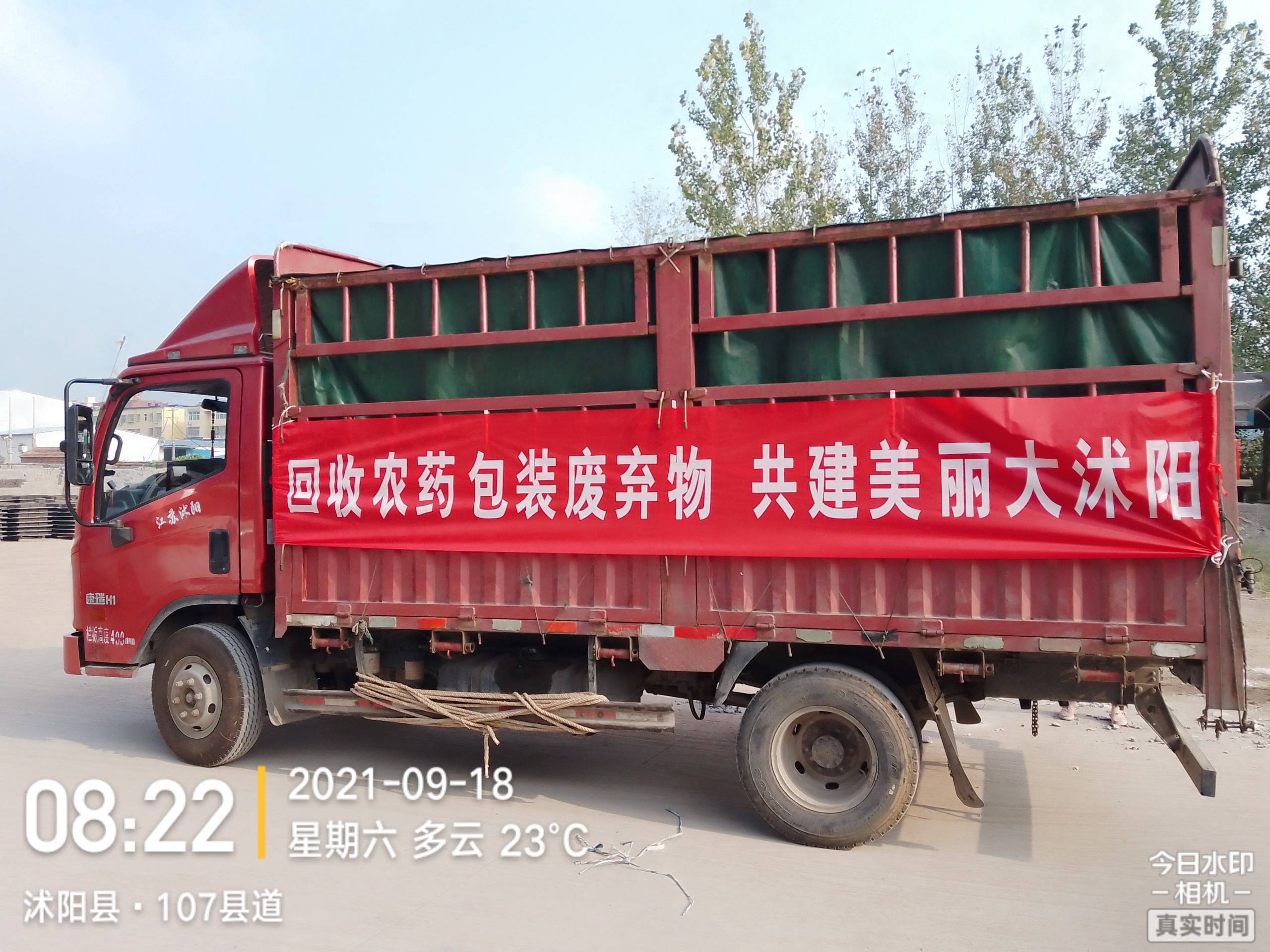 农药包装废弃物回收:环保,经济双赢的选择_工作_环境污染问题_资源